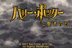 哈利波特-神秘的魔法石 Harry Potter to Kenja no Ishi(JP)(Electronic Arts)(64Mb)